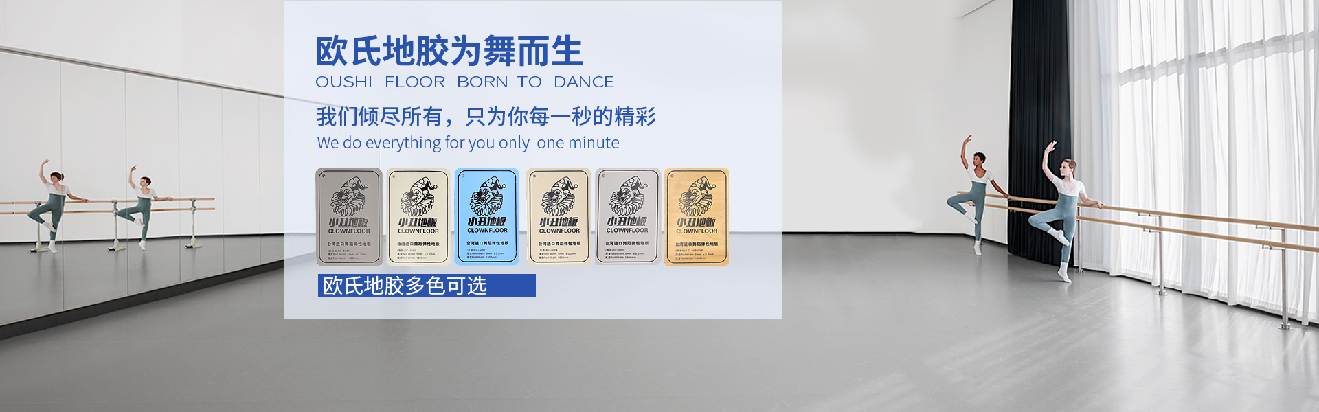 歐氏運動木地板