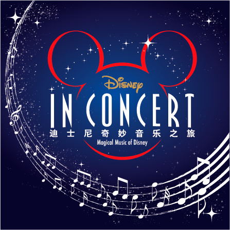 國家大劇院夠朋友，又次在迪士尼專場音樂會用上我們的舞臺地板