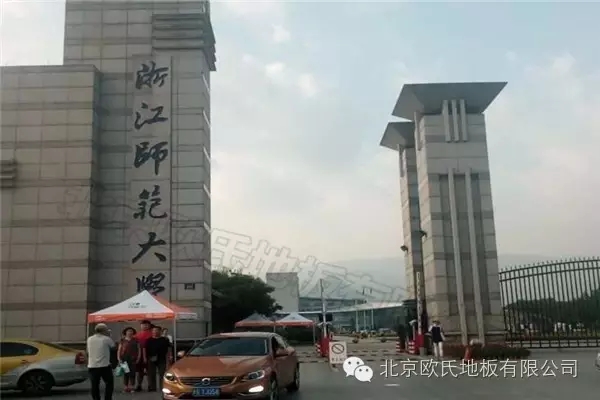 大學(xué)舞蹈室舞蹈地膠案例