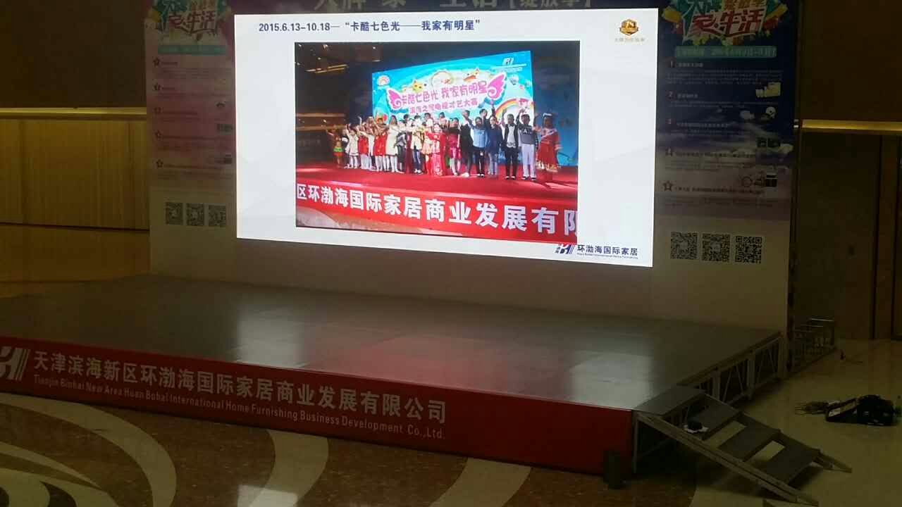 舞臺地膠--天津濱海新區舞臺地膠成功案例