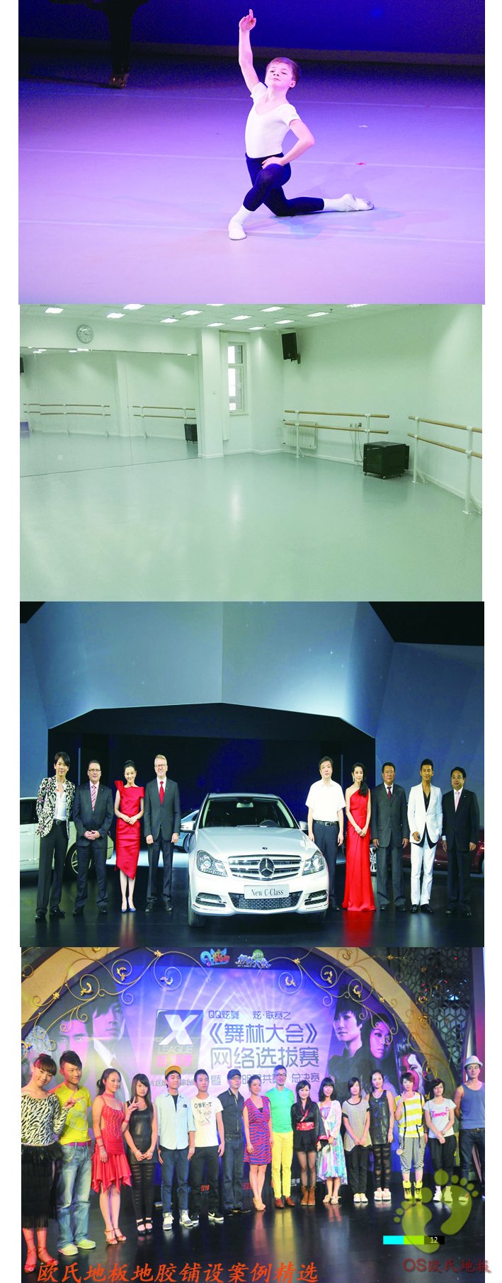 廠家直銷的pvc地膠