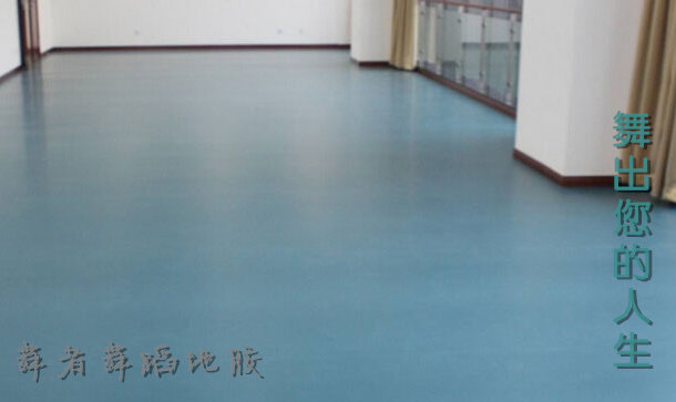 舞者舞蹈地膠 舞者舞蹈地膠