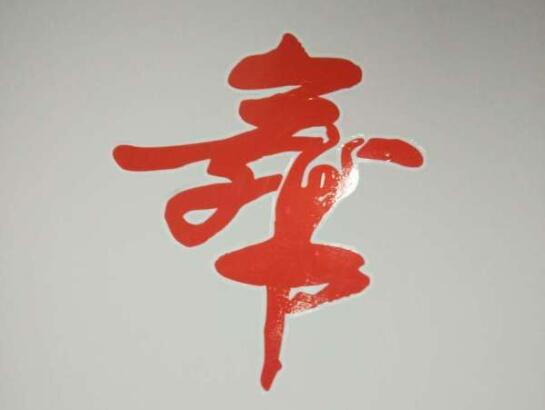 舞蹈地膠,舞蹈室地膠 舞蹈地膠,舞蹈室地膠