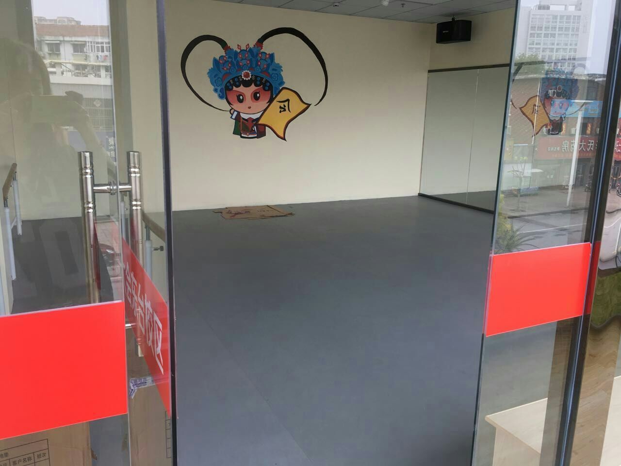 舞蹈地膠 舞蹈地膠